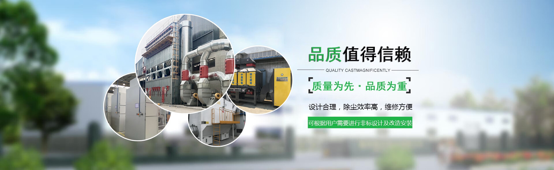 北京中奧遠華環(huán)保設(shè)備有限公司